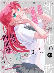 训诫漫画训练日志封面